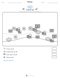 معاينة ورقة العمل القابلة للطباعة نيو أورلينز