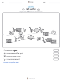 নিউ অর্লিন্স মুদ্রণযোগ্য কাজের পৃষ্ঠার প্রিভিউ