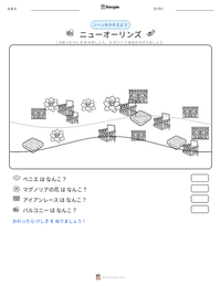ニューオーリンズ の印刷可能ワークシートプレビュー