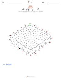 뉴올리언스 인쇄 가능한 워크시트 미리보기