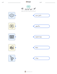 معاينة ورقة العمل القابلة للطباعة نيو أورلينز