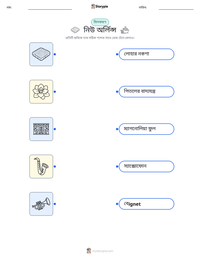 নিউ অর্লিন্স মুদ্রণযোগ্য কাজের পৃষ্ঠার প্রিভিউ