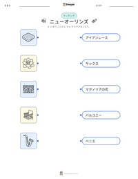 ニューオーリンズ の印刷可能ワークシートプレビュー