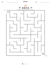 新奥尔良 可打印工作表预览
