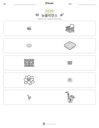 뉴올리언스 인쇄 가능한 워크시트 미리보기