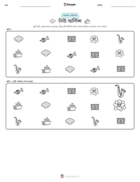 নিউ অর্লিন্স মুদ্রণযোগ্য কাজের পৃষ্ঠার প্রিভিউ