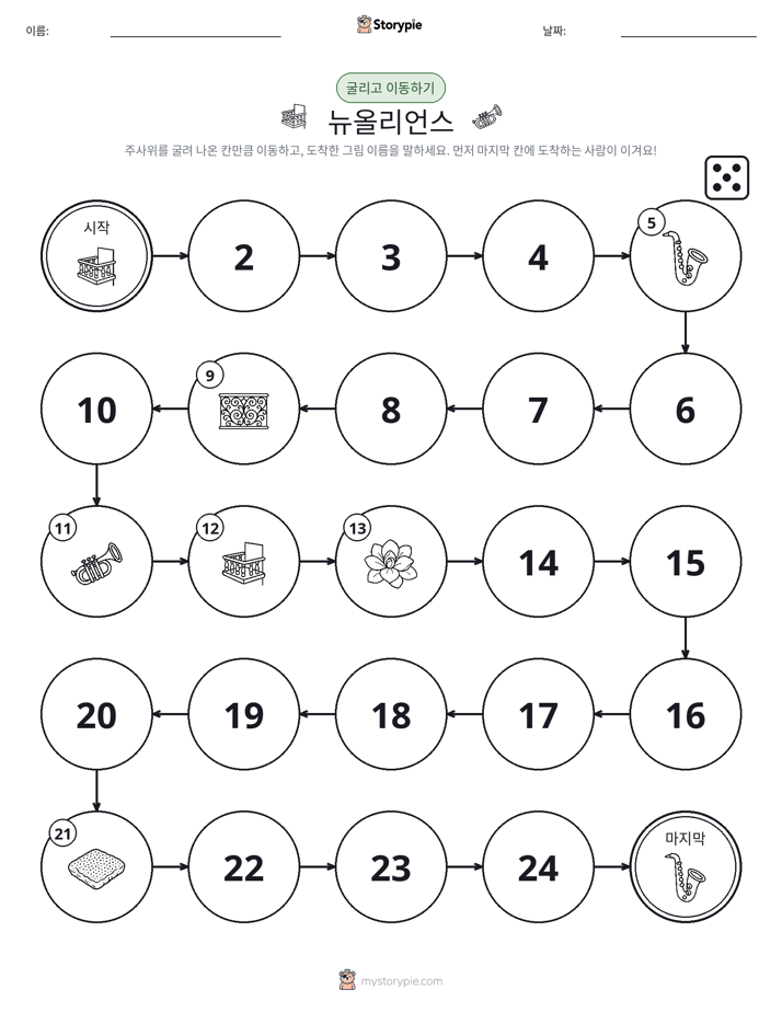 주사위 굴리고 이동하기 게임