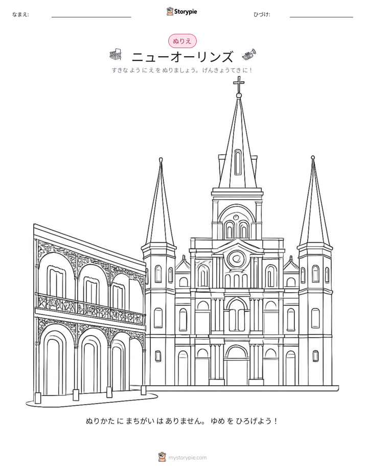 塗り絵ページ