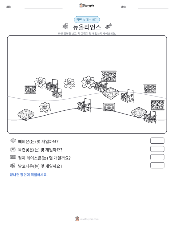 세기 장면