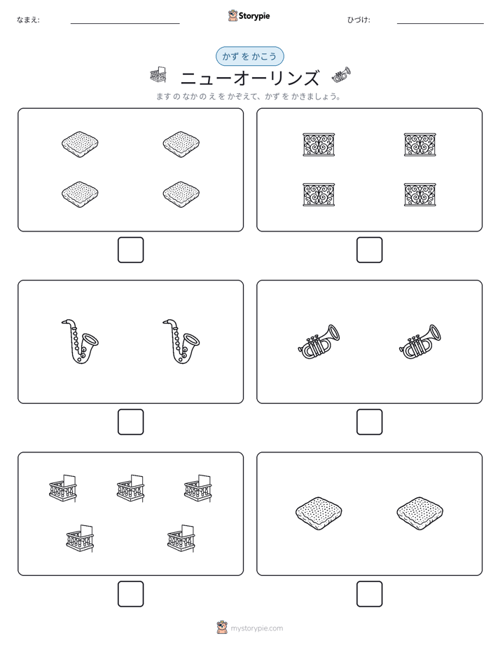 カウント＆ライティング