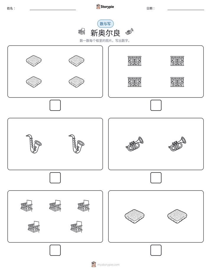 计数与书写