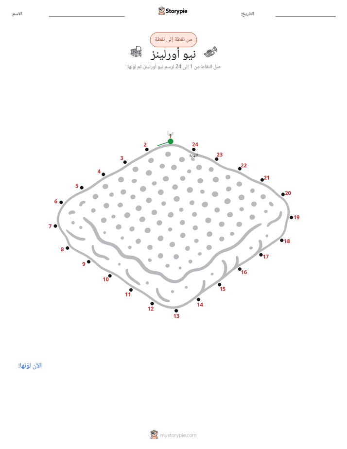 نقطة إلى نقطة