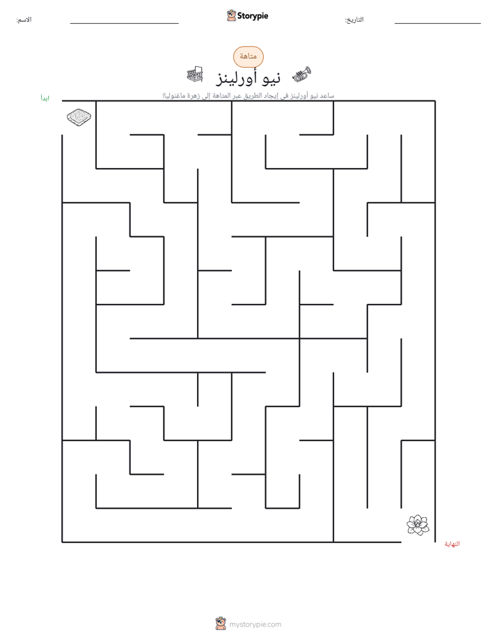 متاهة