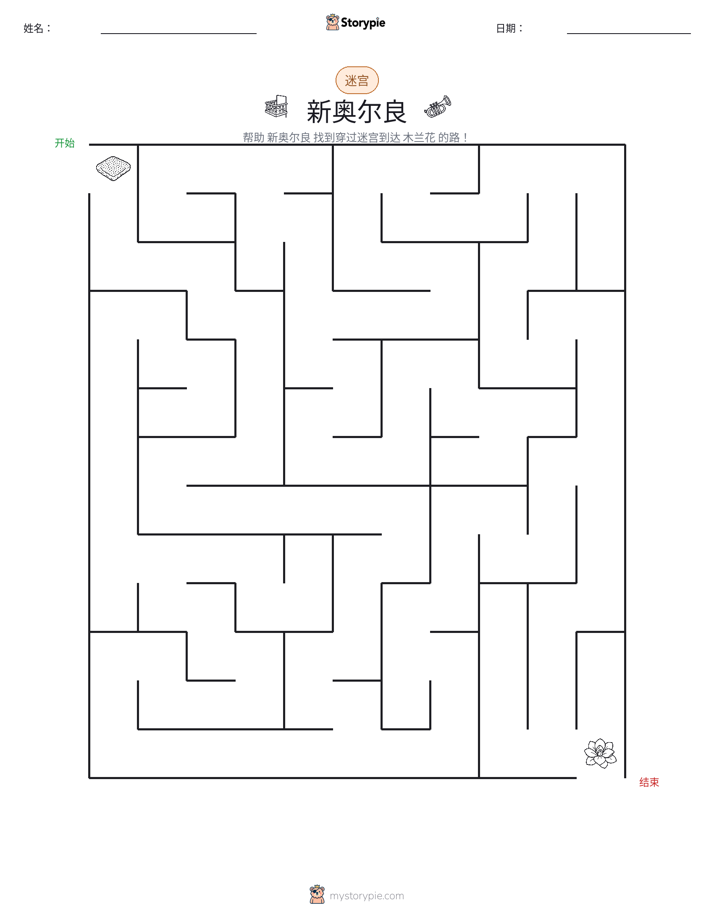 迷宫