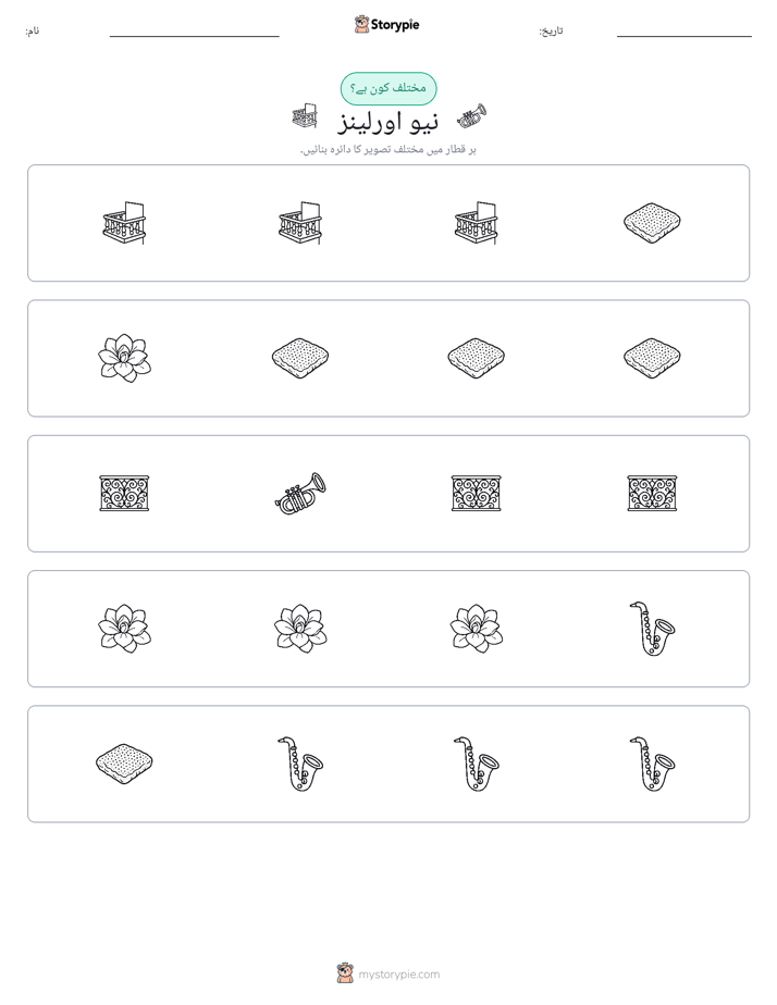 عجیب ایک