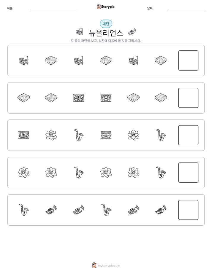 패턴