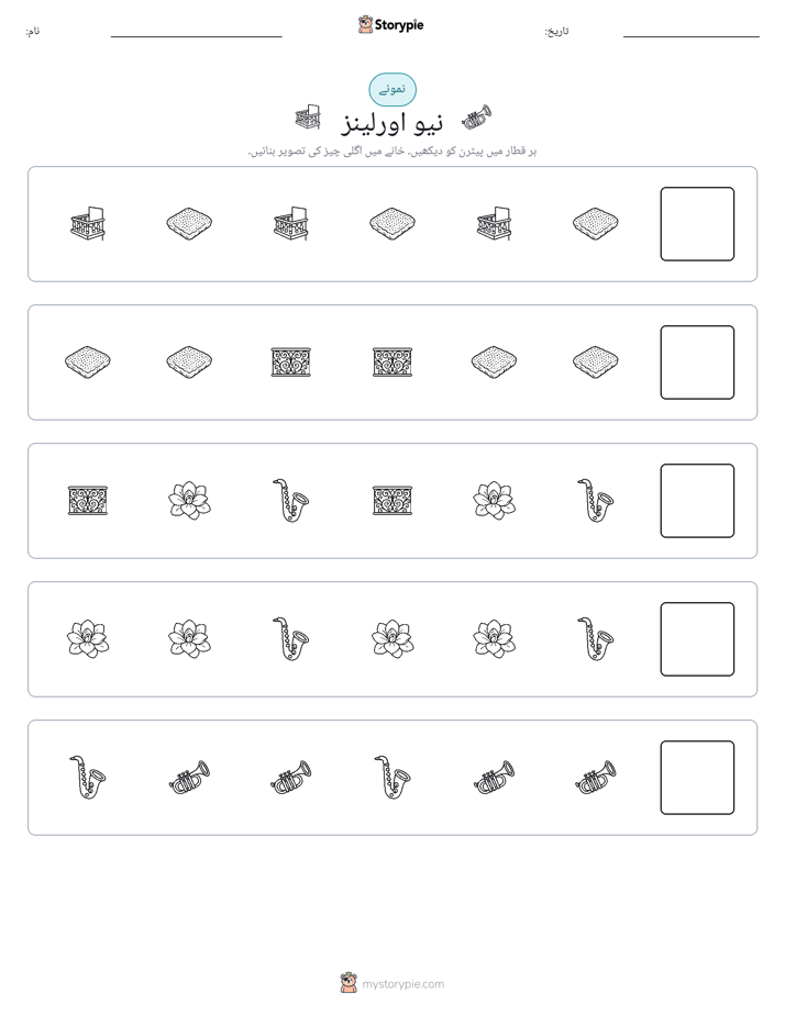پیٹرن