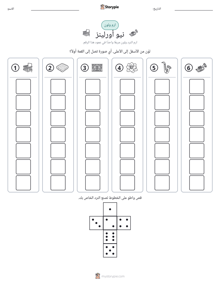 لف و لون