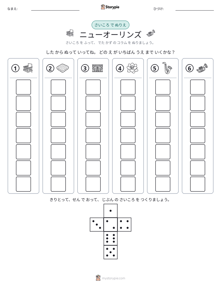 ロール＆カラー