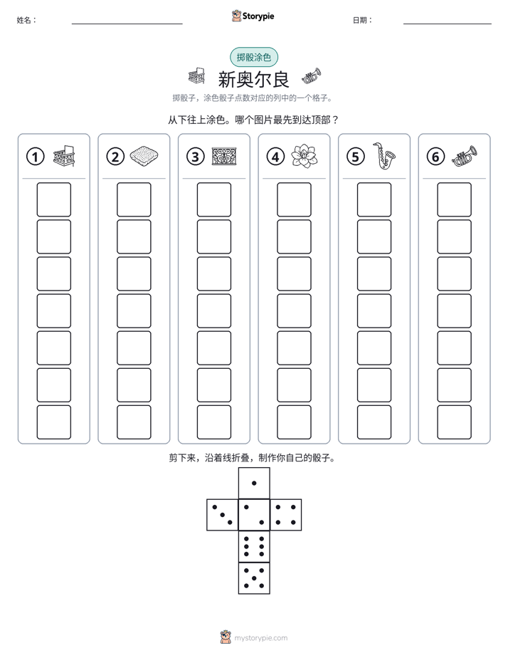 滚动与上色
