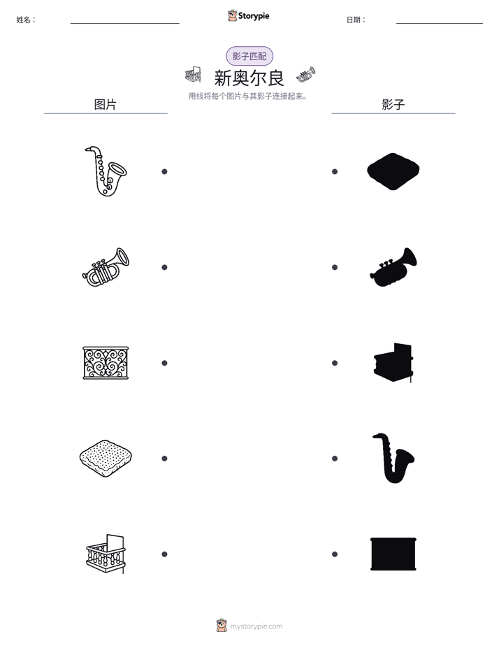 影子匹配