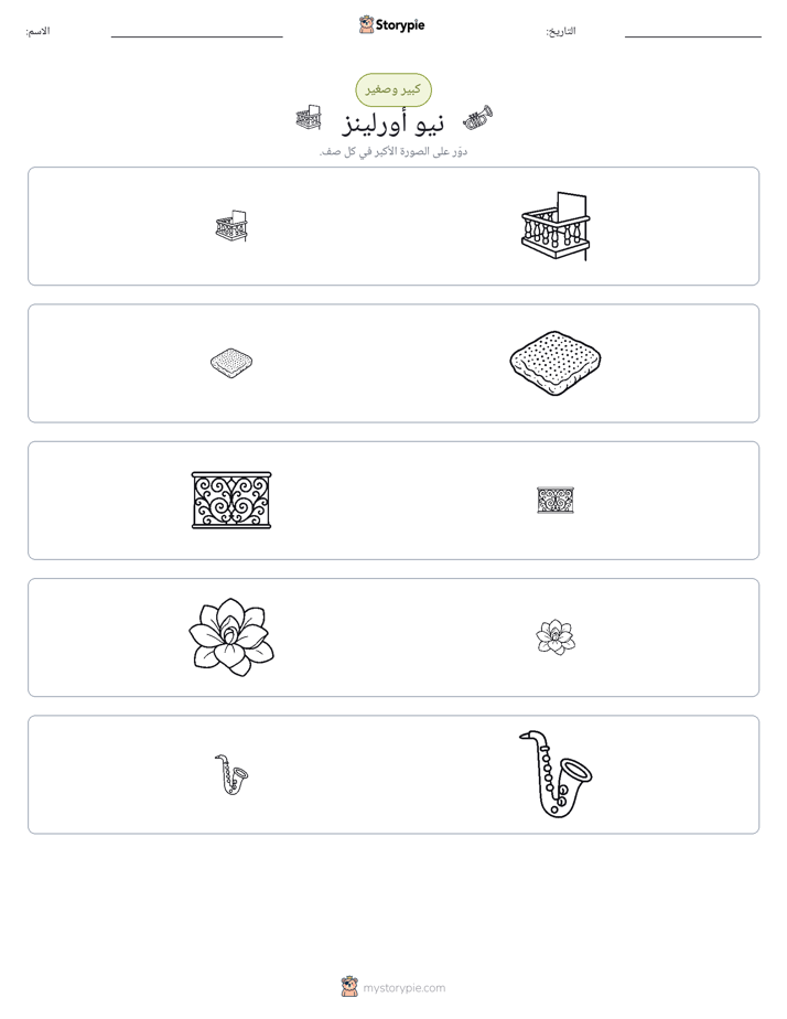 فرز