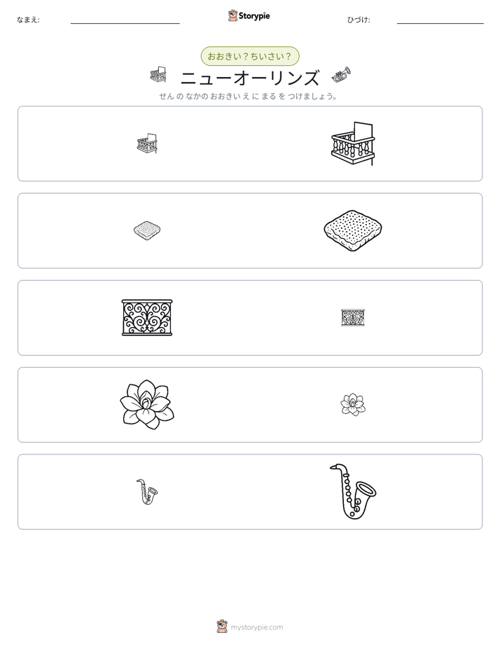 ソーティング