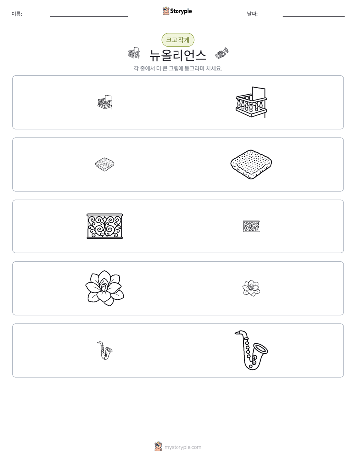 정렬