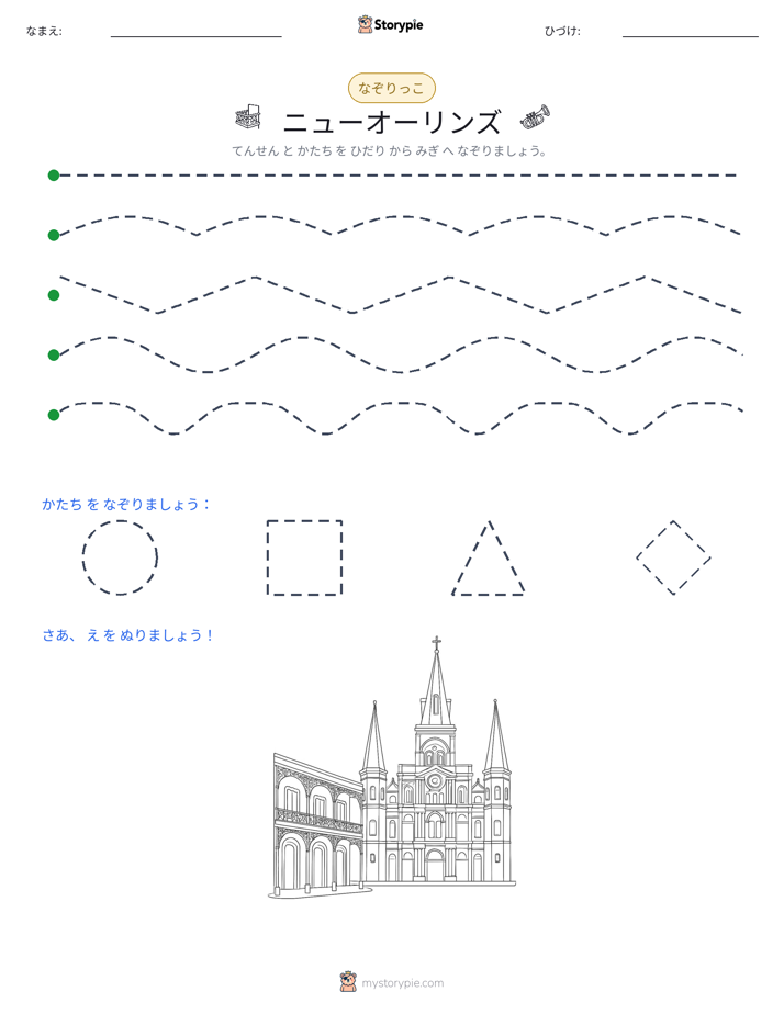 トレース