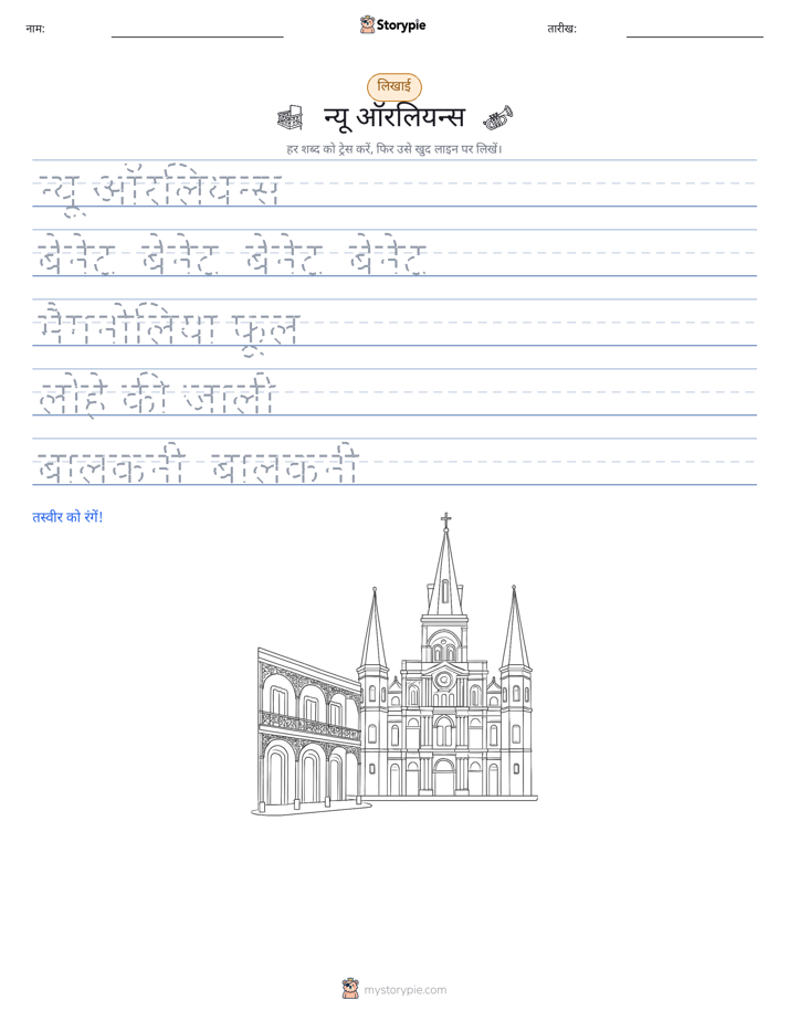 लेखन अभ्यास