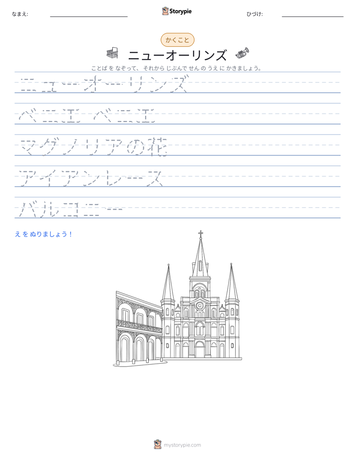 書き取り練習