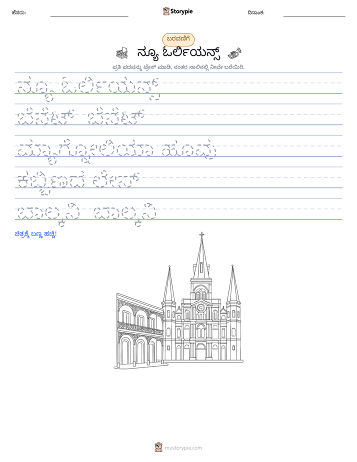 ಲೇಖನ ಅಭ್ಯಾಸ