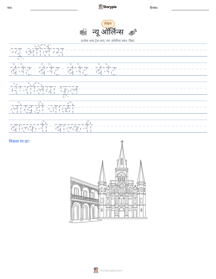 लेखन सराव