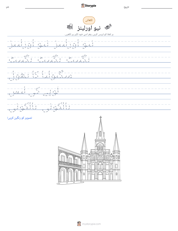 تحریری مشق