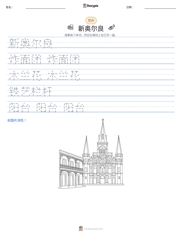 写作练习