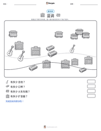蓝调 可打印工作表预览