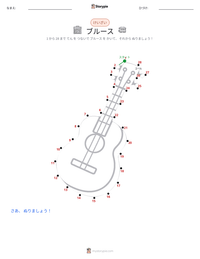 ブルース の印刷可能ワークシートプレビュー