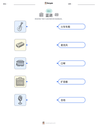 蓝调 可打印工作表预览