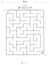 ブルース の印刷可能ワークシートプレビュー