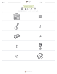 ブルース の印刷可能ワークシートプレビュー