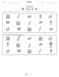 ブルース の印刷可能ワークシートプレビュー