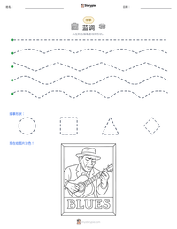 蓝调 可打印工作表预览