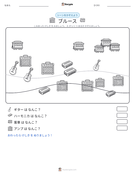 カウントシーン