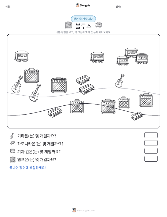 세기 장면