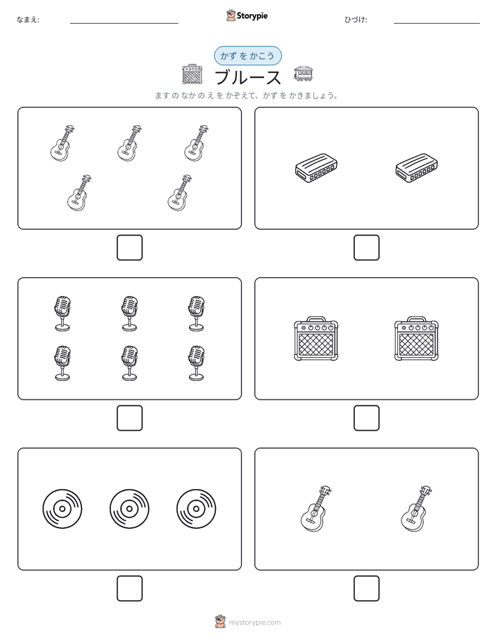 カウント＆ライティング