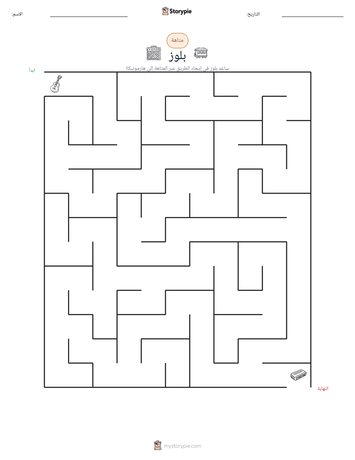 متاهة