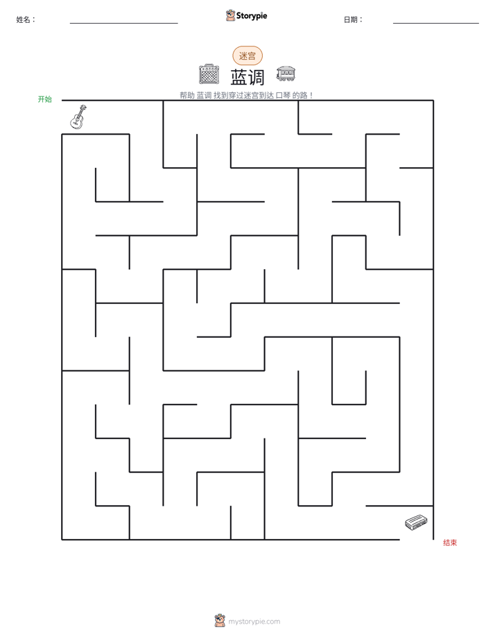迷宫