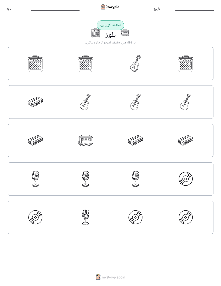 عجیب ایک