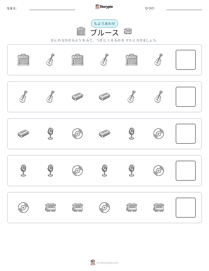 パターン