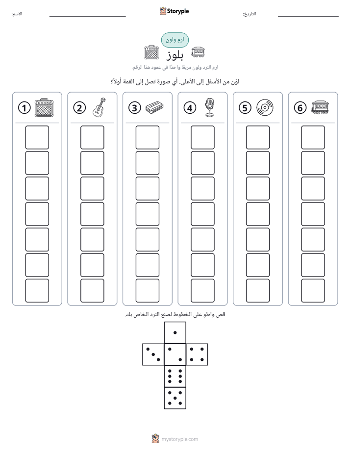 لف و لون
